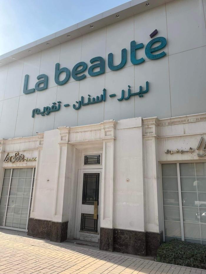 Boutique avec un nom français à Riyad